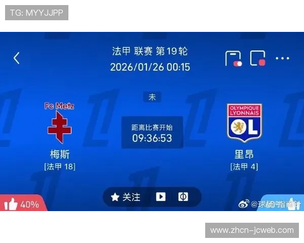 法甲第22轮积分榜洗牌：里昂45分稳居第三，梅斯13分继续垫底